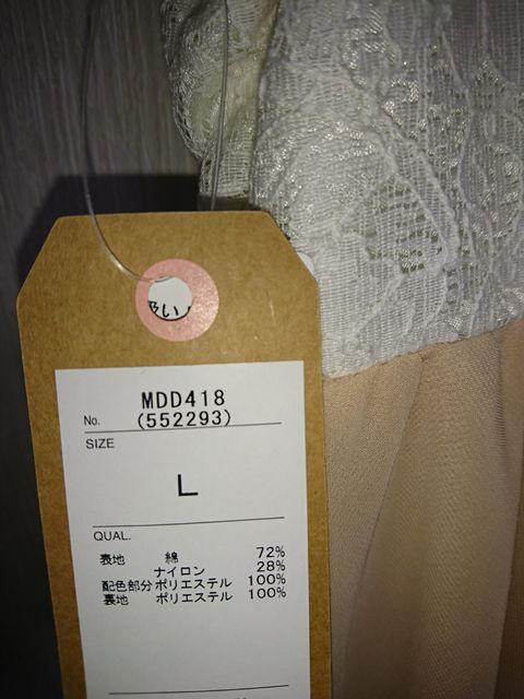 新品!GRL☆ レース切替え ペプラムチュニック L ベージュ < ブランド  新品!GRL☆ レース切替え ペプラムチュニック L ベージュ < ブランドの
