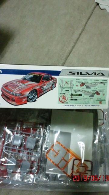 1/24スケール S13 SILVIA VERTEX < ホビー  1/24スケール S13 SILVIA VERTEX < ホビーの