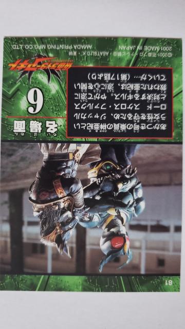 仮面ライダーアギト【ギルスvsジャッカルロード】 < トレーディングカード  仮面ライダーアギト【ギルスvsジャッカルロード】 < トレーディングカードの