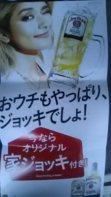 ローラ、サントリージムビームポスター新品非売品 < タレントグッズ  ローラ、サントリージムビームポスター新品非売品  < タレントグッズの
