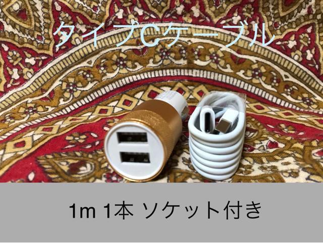 USB Type-Cケーブル 1mソケットセット < 家電/AV  USB Type-Cケーブル 1mソケットセット  < 家電/AVの