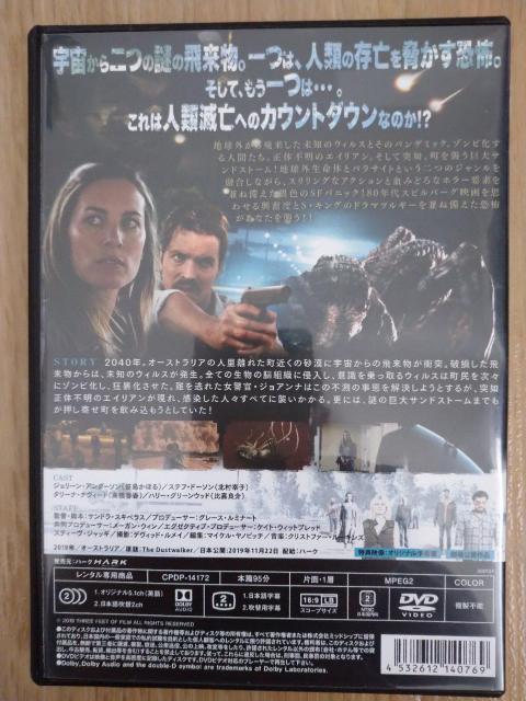 「ダスト・ウォーカー」、レンタルアップ品、中古、DVD < CD/DVD/ビデオ  「ダスト・ウォーカー」、レンタルアップ品、中古、DVD < CD/DVD/ビデオの