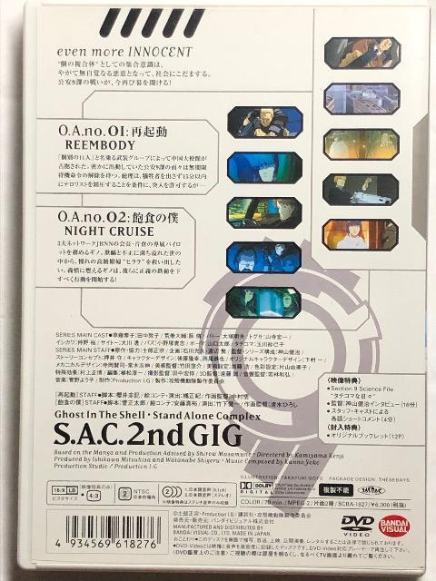 攻殻機動隊 S.A.C. 2nd GIG 01 DVD < CD/DVD/ビデオ  攻殻機動隊 S.A.C. 2nd GIG 01 DVD < CD/DVD/ビデオの