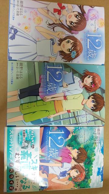 児童書3冊まとめて 12歳。 3 5-6巻 < 本/雑誌 児童書3冊まとめて 12歳。 3 5-6巻 < 本/雑誌の