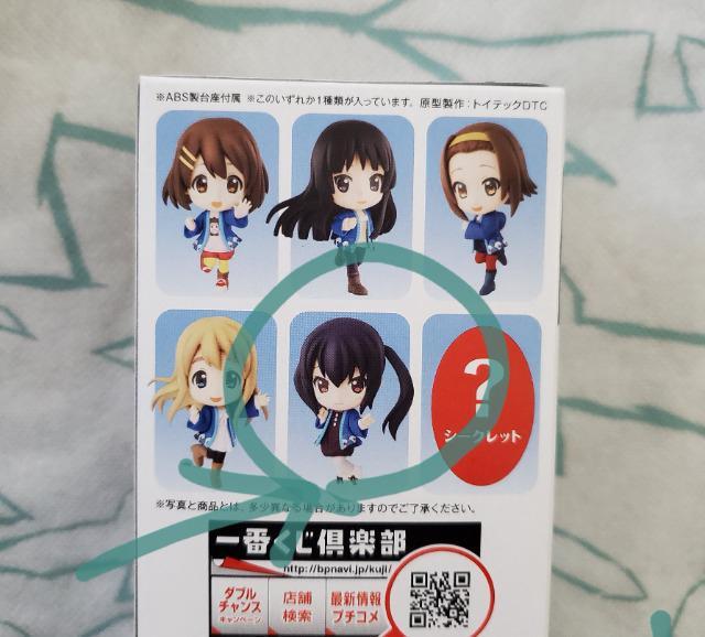 一番くじプレミアム 映画「けいおん!」 I賞 きゅんキャラ 中野梓 < アニメ/コミック/キャラクター  一番くじプレミアム 映画「けいおん!」 I賞 きゅんキャラ 中野梓 < アニメ/コミック/キャラクターの