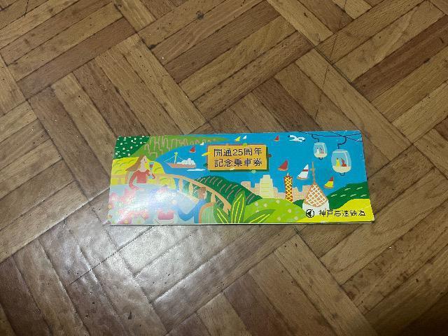 記念乗車券 < ホビー  記念乗車券  < ホビーの