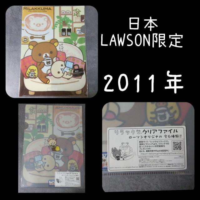 【2011年】リラックマ一番くじチョコストラップ(ホワイト)【ローソン限定】 < アニメ/コミック/キャラクター  【2011年】リラックマ一番くじチョコストラップ(ホワイト)【ローソン限定】 < アニメ/コミック/キャラクターの