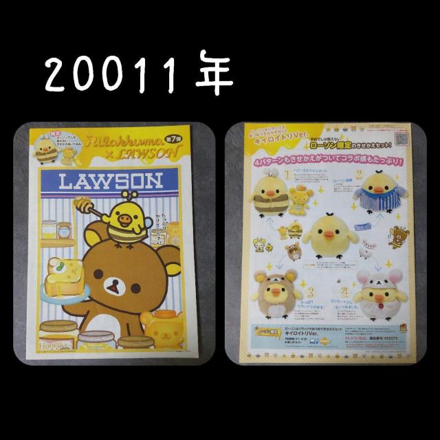 【2011年】リラックマ一番くじチョコストラップ(ホワイト)【ローソン限定】 < アニメ/コミック/キャラクター  【2011年】リラックマ一番くじチョコストラップ(ホワイト)【ローソン限定】 < アニメ/コミック/キャラクターの