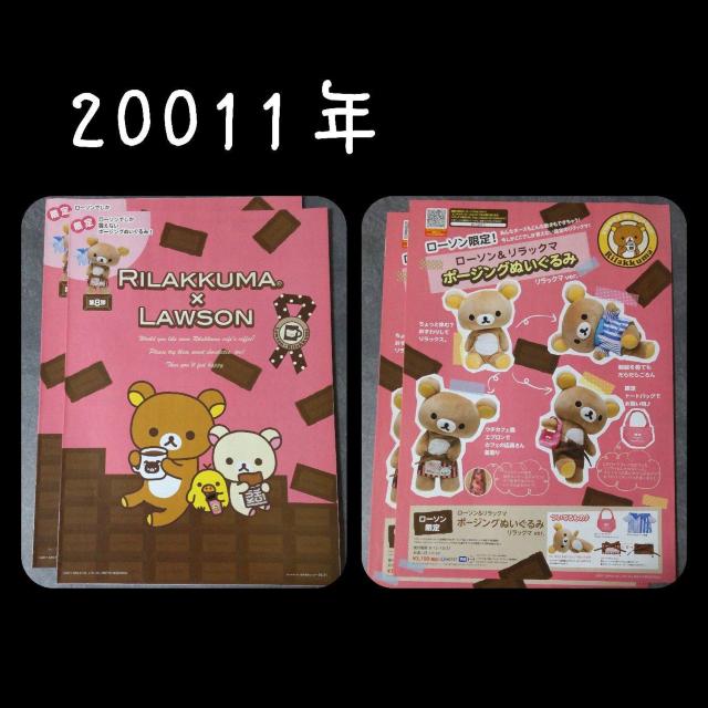 【2011年】リラックマ一番くじチョコストラップ(ホワイト)【ローソン限定】 < アニメ/コミック/キャラクター  【2011年】リラックマ一番くじチョコストラップ(ホワイト)【ローソン限定】 < アニメ/コミック/キャラクターの