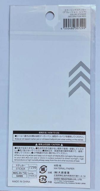カラーステッカー 赤 コラージュ 素材 デコレーション シール マスキングテープ N2m < インテリア/ライフ  カラーステッカー 赤 コラージュ 素材 デコレーション シール マスキングテープ N2m < インテリア/ライフの