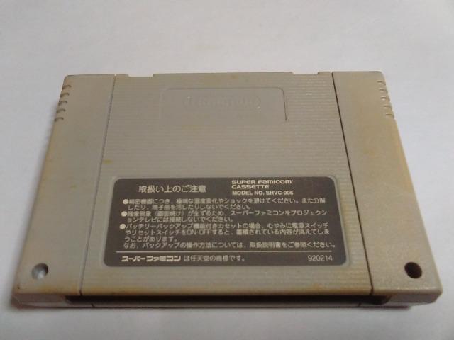 SFC/【5本迄送料180円!!】アルカエスト≪匿名らくらく定額便≫〈メンテ済み♪〉【ソフトのみ】↓ご落札価格↓ < ゲーム本体/ソフト  SFC/【5本迄送料180円!!】アルカエスト≪匿名らくらく定額便≫〈メンテ済み♪〉【ソフトのみ】↓ご落札価格↓ < ゲーム本体/ソフトの