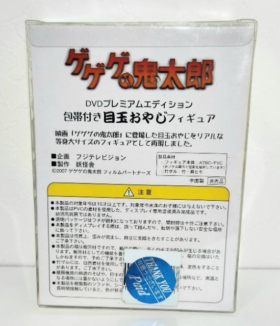 ゲゲゲの鬼太郎 水木しげる 包帯付き 目玉おやじ フィギュア < アニメ/コミック/キャラクター ゲゲゲの鬼太郎 水木しげる 包帯付き 目玉おやじ フィギュア < アニメ/コミック/キャラクターの