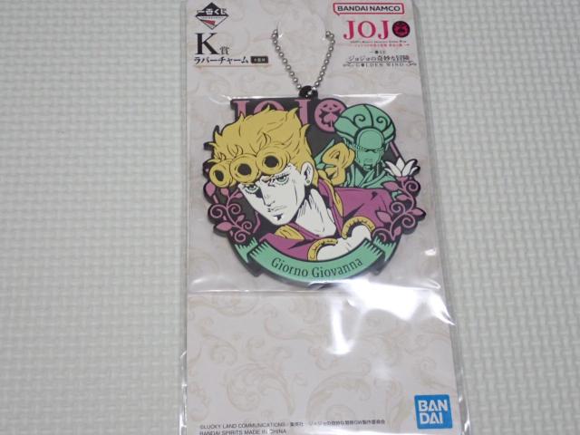ジョジョの奇妙な冒険 一番くじ K賞 ラバーチャーム < アニメ/コミック/キャラクター  ジョジョの奇妙な冒険 一番くじ K賞 ラバーチャーム  < アニメ/コミック/キャラクターの