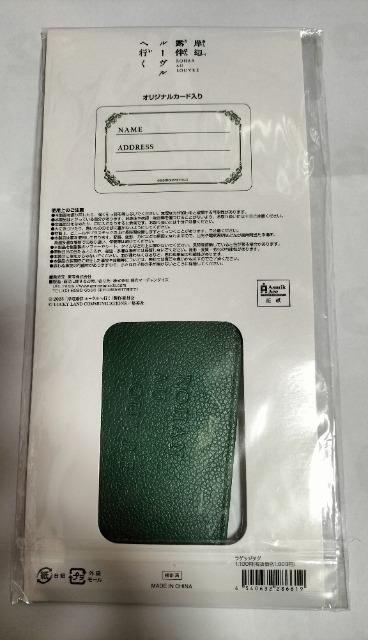 岸辺露伴 映画 ラッゲージタグ 未開封 新品 < アニメ/コミック/キャラクター  岸辺露伴 映画 ラッゲージタグ 未開封 新品 < アニメ/コミック/キャラクターの