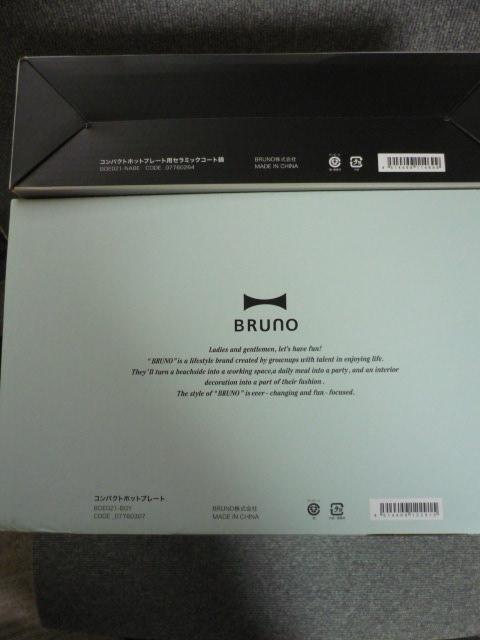 BRUNO「コンパクトホットプレートBOE021-BGY+セラミックコート鍋」T3 < 家電/AV  BRUNO「コンパクトホットプレートBOE021-BGY+セラミックコート鍋」T3 < 家電/AVの