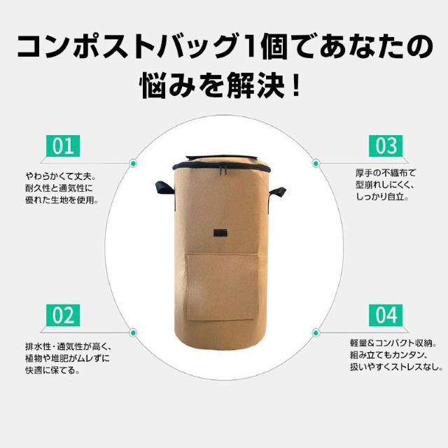 コンポストバッグ 大容量 57L コンポスト 不織布 自立式 家庭用 生ゴミ処理 バッグ 容器 落ち葉 有機肥料 園芸 ガーデニン < インテリア/ライフ  コンポストバッグ 大容量 57L コンポスト 不織布 自立式 家庭用 生ゴミ処理 バッグ 容器 落ち葉 有機肥料 園芸 ガーデニン < インテリア/ライフの