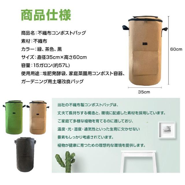コンポストバッグ 大容量 57L コンポスト 不織布 自立式 家庭用 生ゴミ処理 バッグ 容器 落ち葉 有機肥料 園芸 ガーデニン < インテリア/ライフ  コンポストバッグ 大容量 57L コンポスト 不織布 自立式 家庭用 生ゴミ処理 バッグ 容器 落ち葉 有機肥料 園芸 ガーデニン < インテリア/ライフの