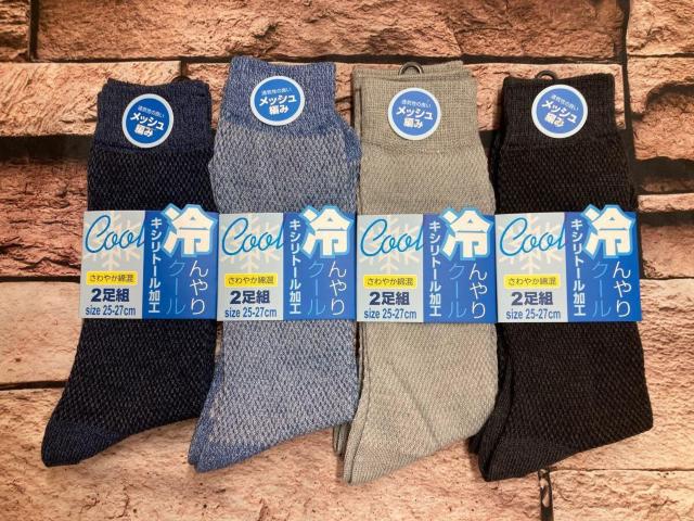送料無料!『画像から同色×2組の4足組』キシリトール加工で【冷んやり COOL】メッシュ編みメンズクルー丈綿混ソックス < 男性ファッション 送料無料!『画像から同色×2組の4足組』キシリトール加工で【冷んやり COOL】メッシュ編みメンズクルー丈綿混ソックス < 男性ファッションの