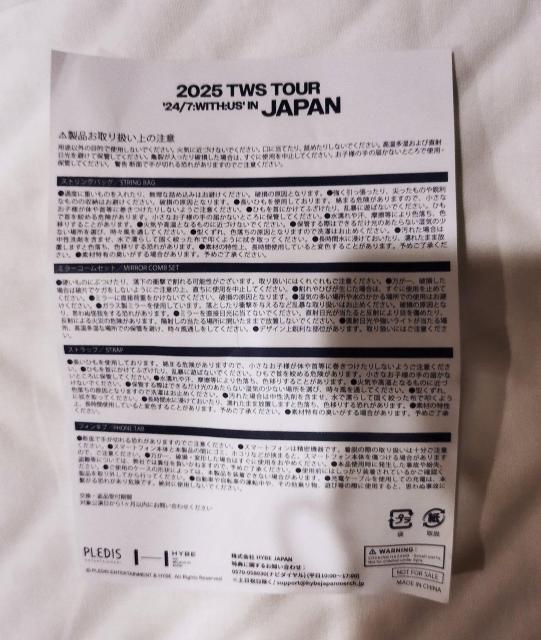 24/7WITH US 2025 TWS TOUR JAPAN アプグレ特典 < タレントグッズ  24/7WITH US 2025 TWS TOUR JAPAN アプグレ特典 < タレントグッズの