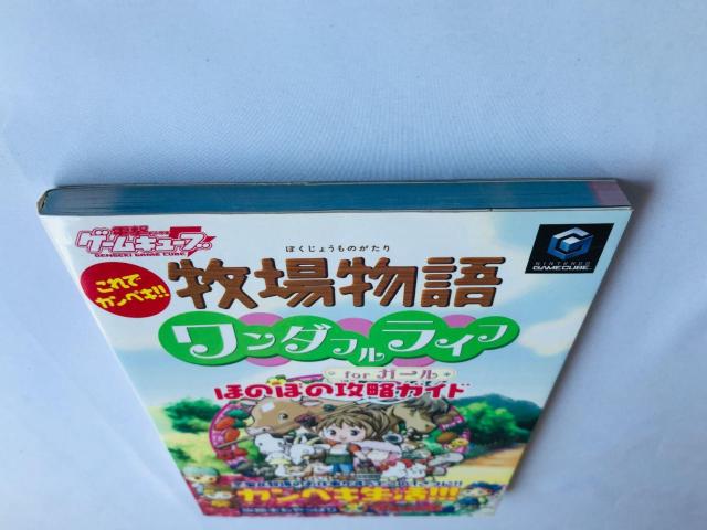 牧場物語 ワンダフルライフ for ガール ほのぼの攻略ガイド 攻略本 初版 GC Harvest Moon Guide Book < ゲーム本体/ソフト 牧場物語 ワンダフルライフ for ガール ほのぼの攻略ガイド 攻略本 初版 GC Harvest Moon Guide Book < ゲーム本体/ソフトの