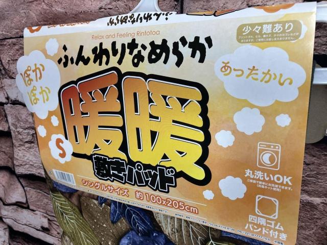 送料無料!訳あり品限定特価!丸洗いOK!ふんわりなめらか寝心地抜群!【暖暖 】シングル 敷パッド《葉っぱ&雫》1枚 < インテリア/ライフ  送料無料!訳あり品限定特価!丸洗いOK!ふんわりなめらか寝心地抜群!【暖暖 】シングル 敷パッド《葉っぱ&雫》1枚 < インテリア/ライフの
