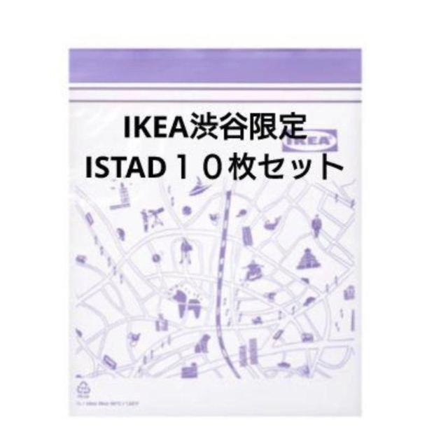 IKEA渋谷限定ISTAD10枚セット < インテリア/ライフ IKEA渋谷限定ISTAD10枚セット < インテリア/ライフの