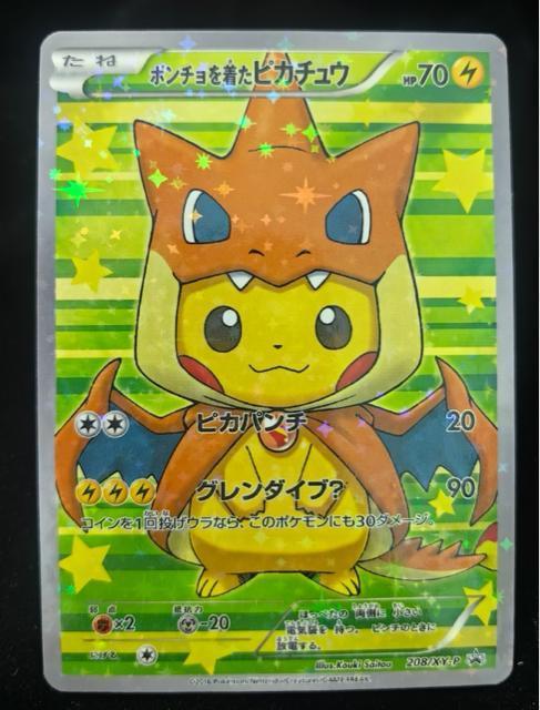 �y�󏭁z�|���`���𒅂��s�J�`���E ���U�[�h�� 208/XY-P �v���� �L�� �|�P�J  �� �g���[�f�B���O�J�[�h�� 