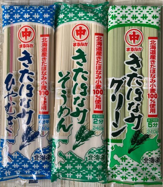 北海道産 マルナカ きたほなみ ひやむぎ そうめん グリーン麺 3袋セット < グルメ/ドリンク 北海道産 マルナカ きたほなみ ひやむぎ そうめん グリーン麺 3袋セット < グルメ/ドリンクの