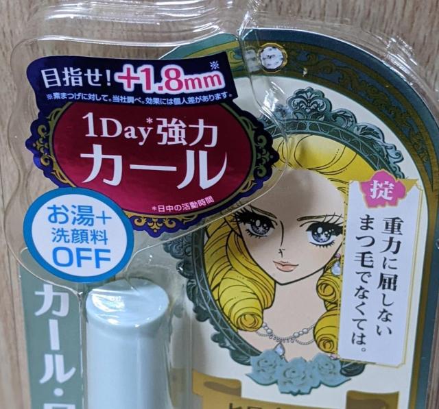 ヒロインメイク カールキープ マスカラベース オーシャングリーン < 香水/コスメ/ネイル ヒロインメイク カールキープ マスカラベース オーシャングリーン < 香水/コスメ/ネイルの