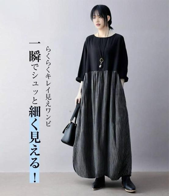 ロング丈 フレア ストライプ柄切り替え ワンピース 長袖 大きいサイズ < 女性ファッション ロング丈 フレア ストライプ柄切り替え ワンピース 長袖 大きいサイズ < 女性ファッションの