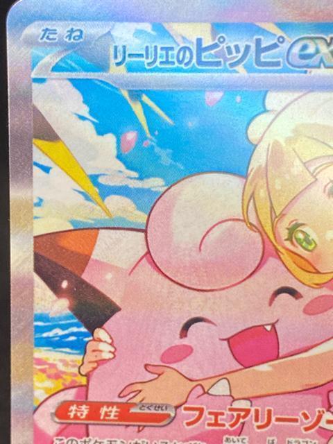 �y�ɔ��i�z���[���G�̃s�b�sex SAR 765/742 �����Ƃ��Ȃ��� �|�P�J �� �� �g���[�f�B���O�J�[�h�� 