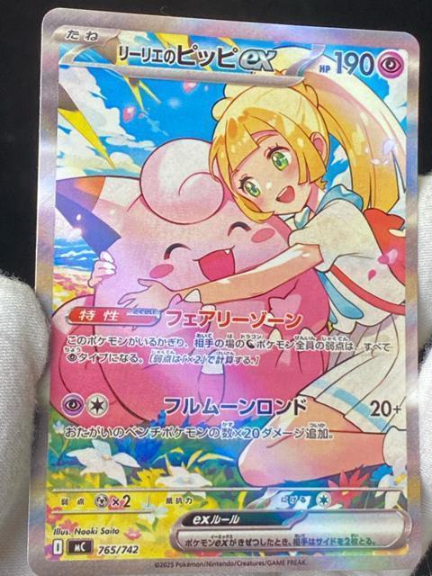 �y�ɔ��i�z���[���G�̃s�b�sex SAR 765/742 �����Ƃ��Ȃ��� �|�P�J �� �� �g���[�f�B���O�J�[�h�� 