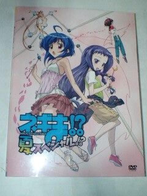 ネギま!? 夏スペシャル!? 初回版 < CD/DVD/ビデオ  ネギま!? 夏スペシャル!? 初回版  < CD/DVD/ビデオの