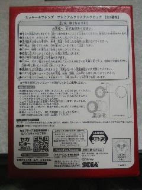 ミッキー&フレンズ プレミアムクリスタルクロック ミッキーマウス ディズニー < アニメ/コミック/キャラクター  ミッキー&フレンズ プレミアムクリスタルクロック ミッキーマウス ディズニー < アニメ/コミック/キャラクターの