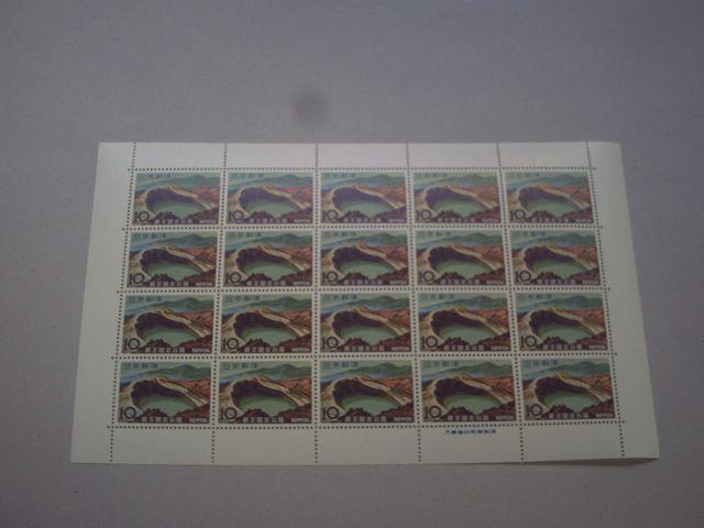 【未使用】国定公園切手 蔵王 1シート < ホビー 【未使用】国定公園切手 蔵王 1シート < ホビーの