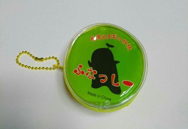 ふなっしー★ミニポーチ < アニメ/コミック/キャラクター ふなっしー★ミニポーチ < アニメ/コミック/キャラクターの