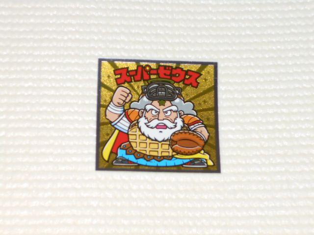 ビックリマン伝説10★特 スーパーゼウス ロッテ < ホビー ビックリマン伝説10★特 スーパーゼウス ロッテ < ホビーの