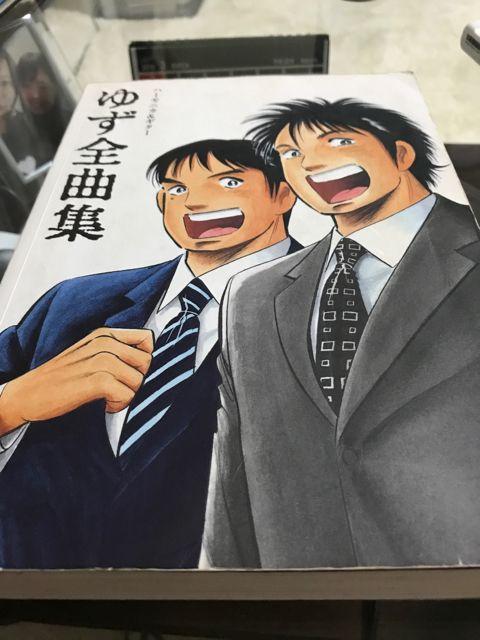 ゆず全曲集 ハーモニカ&ギター < 本/雑誌  ゆず全曲集 ハーモニカ&ギター  < 本/雑誌の