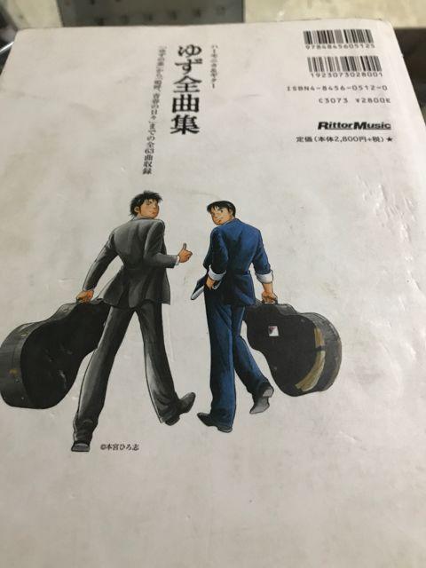 ゆず全曲集 ハーモニカ&ギター < 本/雑誌  ゆず全曲集 ハーモニカ&ギター < 本/雑誌の