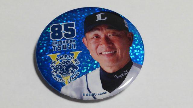 埼玉西武ライオンズ2018パ優勝記念シークレット缶バッジver.2 85 辻初彦監督 < レジャー/スポーツ  埼玉西武ライオンズ2018パ優勝記念シークレット缶バッジver.2 85 辻初彦監督  < レジャー/スポーツの