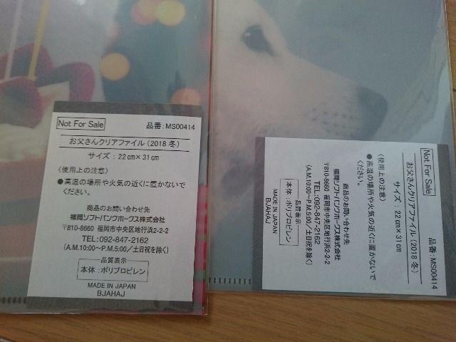 SoftBank\tgoNNAt@C2Zbg//Vigp񔄕i  CeA/Ct 