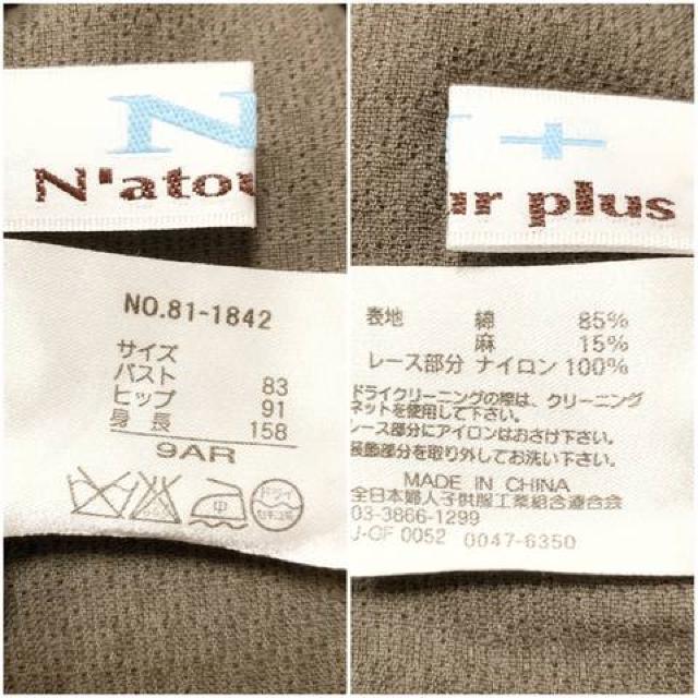 【美品】麻混ノーカラー半袖ジャケット/M/カーキ/N'atour plus < 女性ファッション  【美品】麻混ノーカラー半袖ジャケット/M/カーキ/N'atour plus < 女性ファッションの