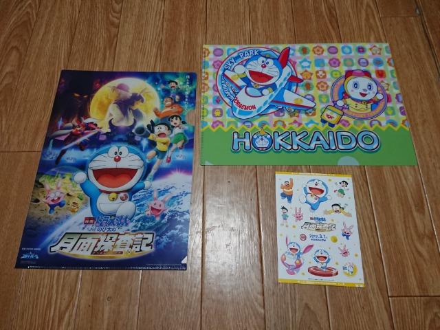 ドラえもんのび太の月面探査記 非売品A4ファイル2枚 ステッカー シール < ホビー  ドラえもんのび太の月面探査記 非売品A4ファイル2枚 ステッカー シール  < ホビーの