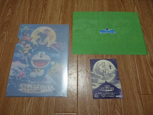 ドラえもんのび太の月面探査記 非売品A4ファイル2枚 ステッカー シール < ホビー  ドラえもんのび太の月面探査記 非売品A4ファイル2枚 ステッカー シール < ホビーの