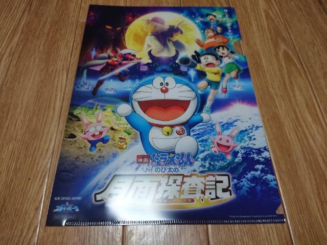 ドラえもんのび太の月面探査記 非売品A4ファイル2枚 ステッカー シール < ホビー  ドラえもんのび太の月面探査記 非売品A4ファイル2枚 ステッカー シール < ホビーの