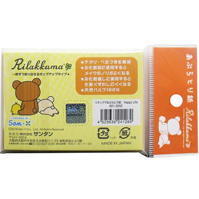 �sNew�t�����b�N�}���e�J��.�x�^�c�L����*���Ԃ�Ƃ莆(50����) �� ����/�R�X��/�l�C���� 