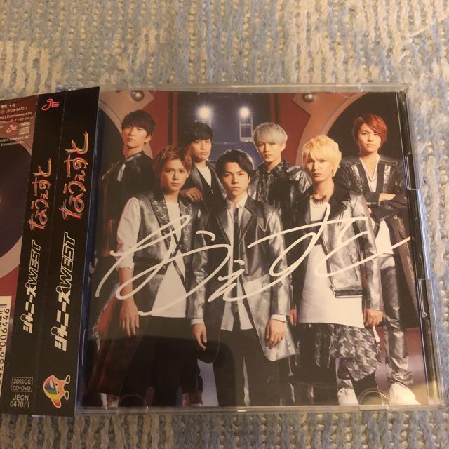 激安!超レア☆ジャニーズwest/なうぇすと☆初回盤/CD+DVD☆帯付 < タレントグッズ 激安!超レア☆ジャニーズwest/なうぇすと☆初回盤/CD+DVD☆帯付 < タレントグッズの