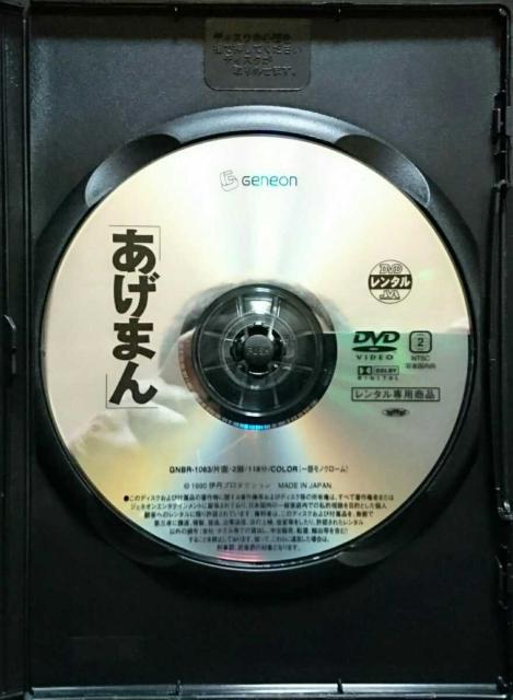 あげまん 伊丹十三監督作品 宮本信子 宝田明 津川雅彦 レンタル専用 < CD/DVD/ビデオ あげまん 伊丹十三監督作品 宮本信子 宝田明 津川雅彦 レンタル専用 < CD/DVD/ビデオの