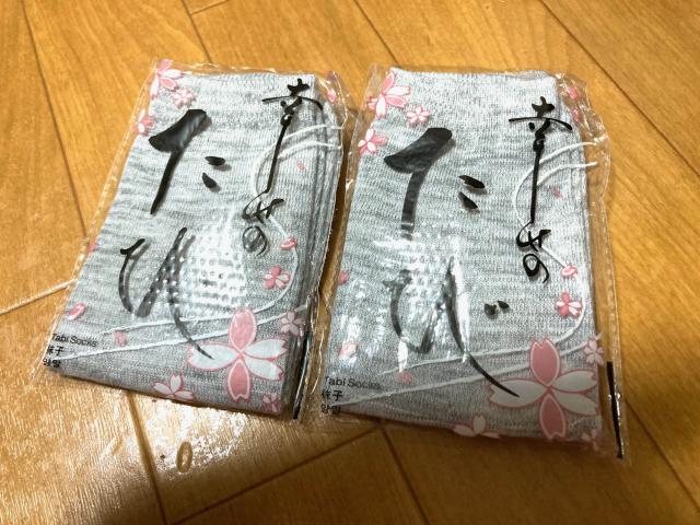 新品 足袋ソックス グレー 靴下 和装 和服 まとめ売り  < 女性ファッション  新品 足袋ソックス グレー 靴下 和装 和服 まとめ売り   < 女性ファッションの
