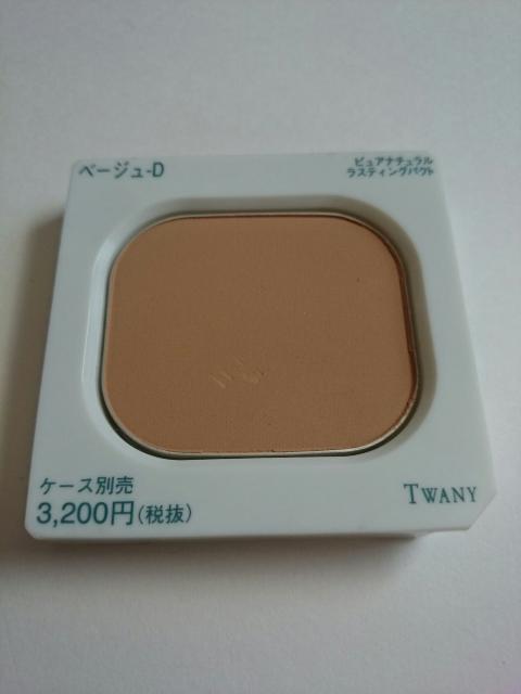 カネボウ★トワニー ピュアナチュラル★ラスティングパクト★ベージュD★未使用★ < ブランド カネボウ★トワニー ピュアナチュラル★ラスティングパクト★ベージュD★未使用★ < ブランドの